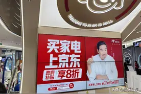 20万种商品等你来试用京东MALL沉浸式体验让消费者“沸腾”图片