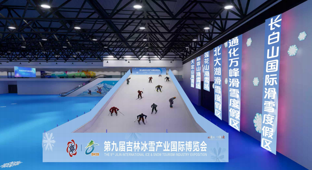 雪博会福利来袭！6.5折消费券！可领5次！