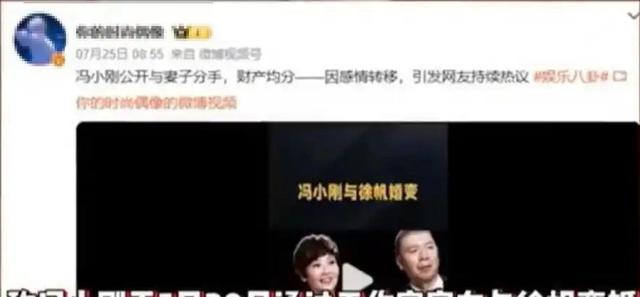 徐帆回应离婚五个月后，冯小刚再惹争议	，养女徐朵竟成了导火索