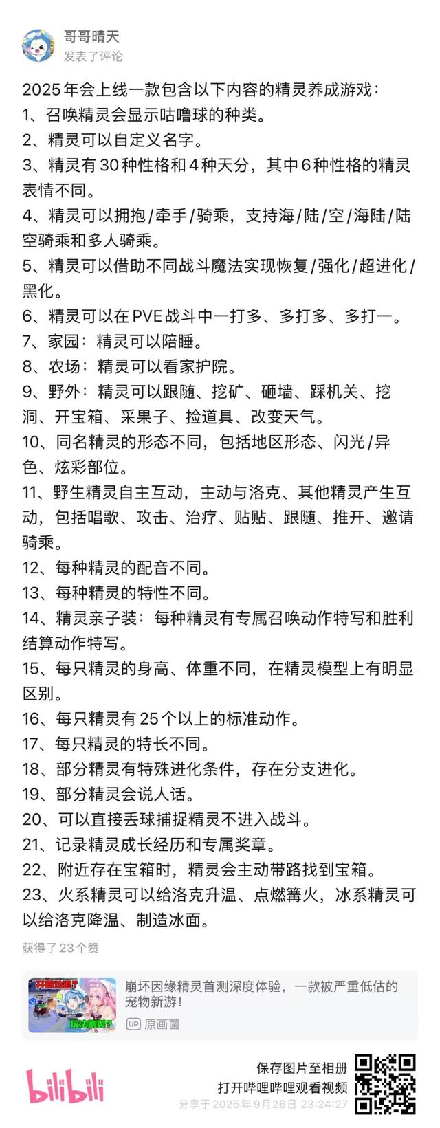 今后两年最关键的一仗,腾讯游戏可能率先找到了破局点