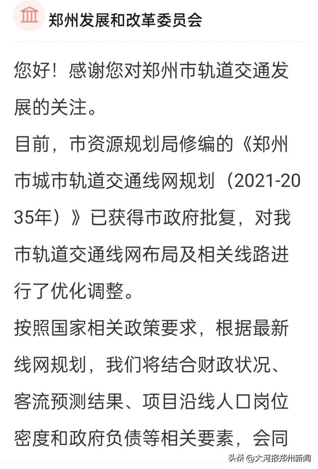 新密银基动物王国要通地铁了？官方回应！