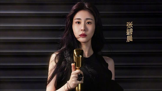 细扒张碧晨：把内裤还给张艺兴，把娃还给华晨宇，把歌还给汪苏泷