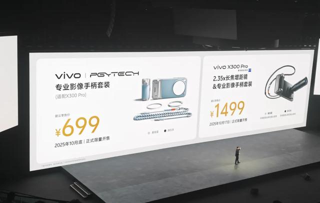 vivo X300系列正式发布！真机上手、配置信息汇总及样张汇总！