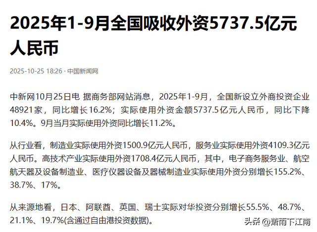 美国最终服软，贸易战告一段落	，5千亿外资涌入，中方成最大赢家