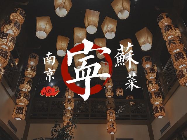 聊个比较容易接受的话题 南京市栖霞区旅游攻略以及吃食