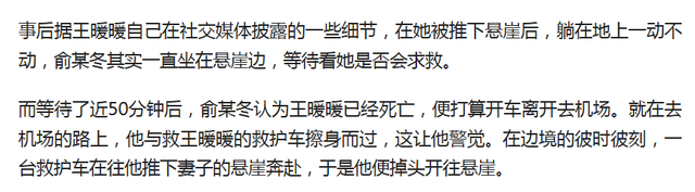 孕妇被推下悬崖离婚案，一审判决准予离婚，法律角度如何解读？