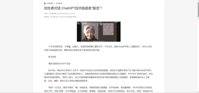 上海00后小伙AI「复活」奶奶，100%还原音容笑貌，却掀起巨大争议