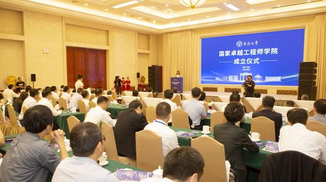 在京召开！这一重磅世界大会举行，东大校长出席作报告！