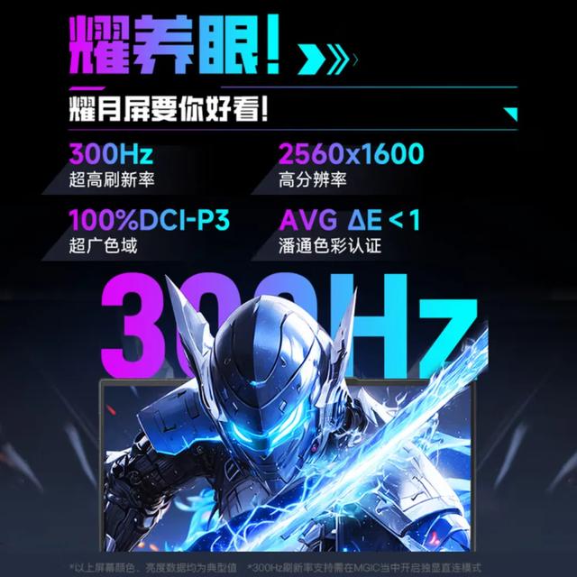 6959元拿下AI高静游戏本！耀世16 Ultra的新配置值不值？