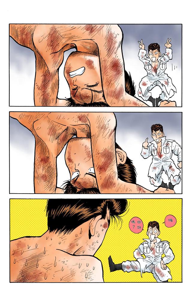 漫画 欣赏 - 幽游白书（彩色版） 13