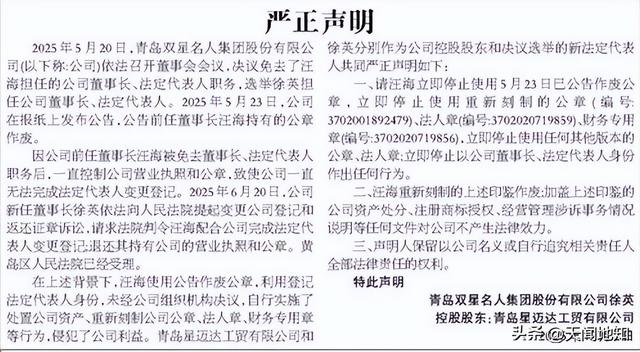 “绝不能让美国身份的人接班”，双星品牌创始人汪海宣布与儿子儿媳断绝关系