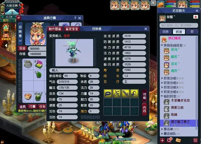 梦幻西游：畅玩服的大忌，触犯了就很难赚得钱！