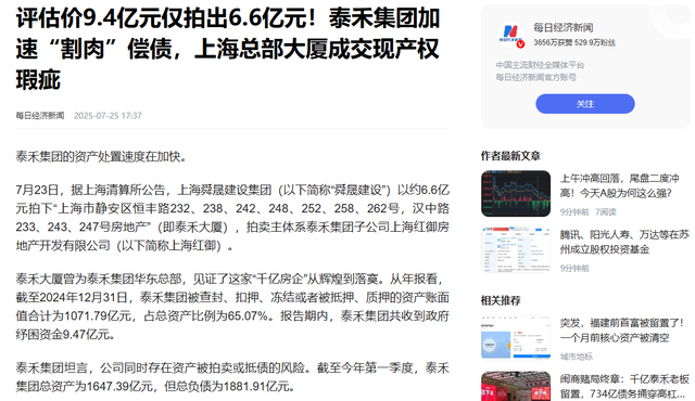 又一房地产巨头暴雷！公司负债千亿，老板被抓，老百姓血本无归