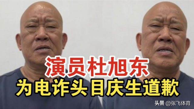 68岁晚节不保，国家一级演员杜旭东，终究是为他的荒唐行为买了单