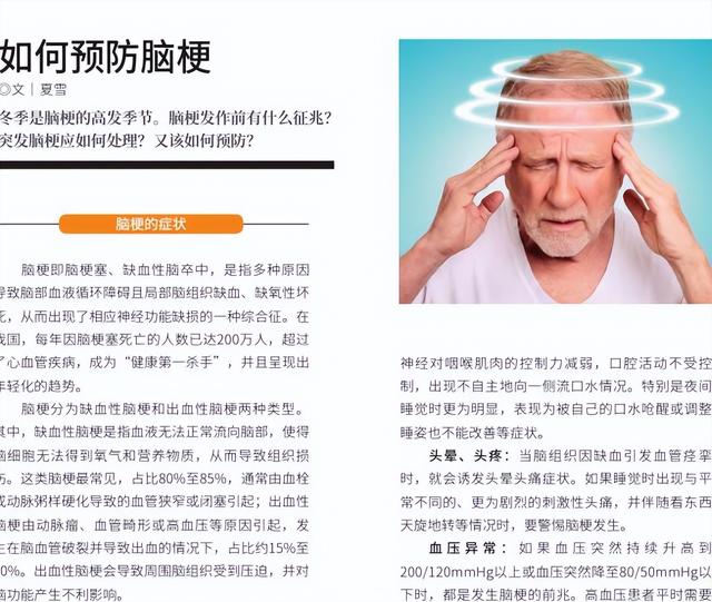 脑梗去世的人越来越多？医生再次强调：宁可打麻将，也别做这5事
