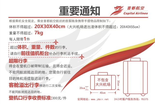 部分旅客行李未随机到达目的地，航空公司致歉