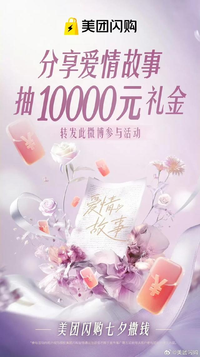恋缩时代降临，品牌七夕如何“过情关”？