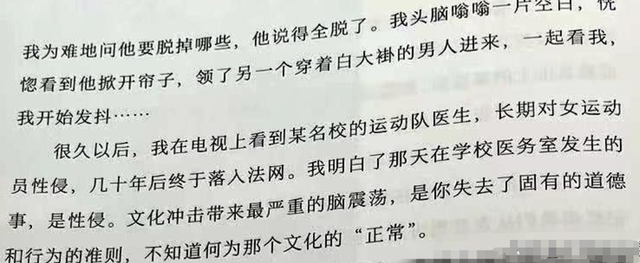 19岁被两名美国医生侵犯，留美43年受尽屈辱，归国后终于尝到甜头