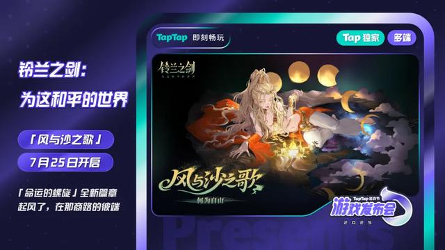 刚刚,TapTap一口气掏出了50款游戏