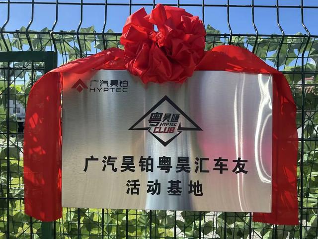 七夕遇“驾”，昊铂车友共赴露营钓虾之约