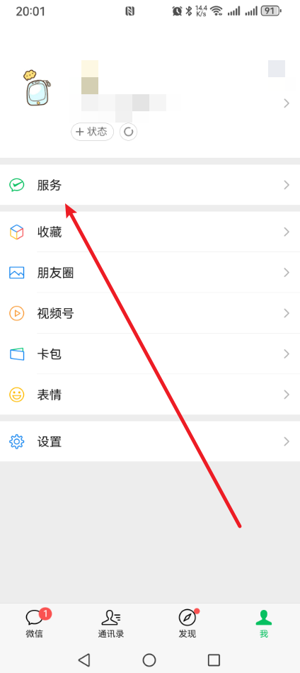 微信里面怎么打网约车？原来方法很简单，一学就会