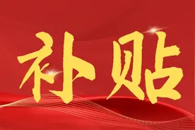 查收提醒！6月30日前！地补＋粮补！全面到账！每亩补贴多少？图片