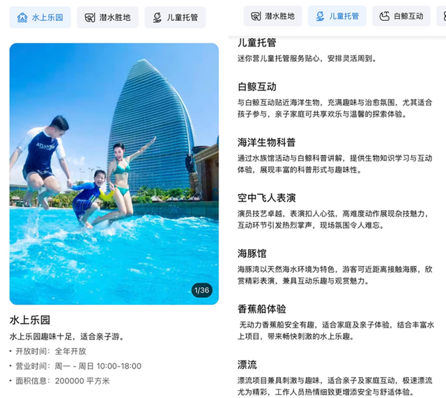 中国亲子酒店的智商税，被携程终结了