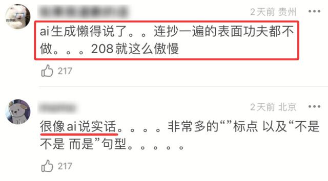 闫学晶前脚道歉，人民网就出手！呼吁彻查到底	，更严重的还在后面