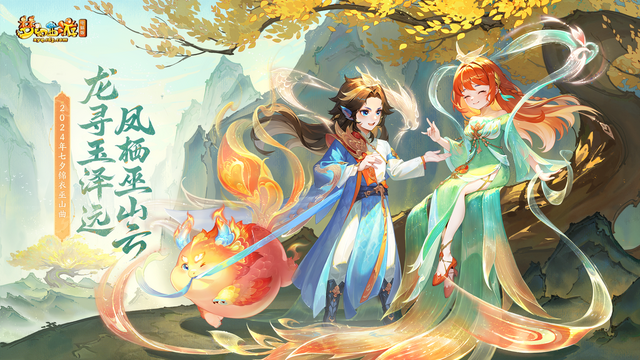 315万人在线！《梦幻西游》电脑版到底做对了什么？