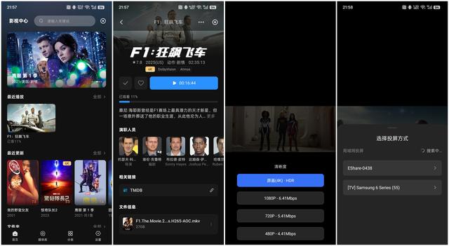 年轻人的第一台NAS，绿联DH4300 Plus深度体验