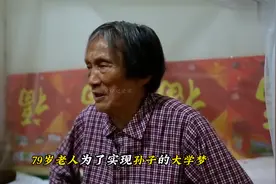 安徽淮南79岁老人，借款4万陪孙子复读高考，多年后孙子功成名就图片