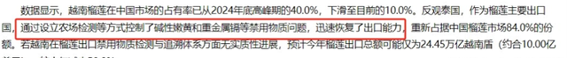 失去中国市场后，大量水果烂地里卖不出去，现在开始后悔得罪中国