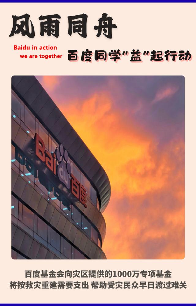 每周一度 | 百度袁佛玉受邀参加ChinaJoy并发表演讲