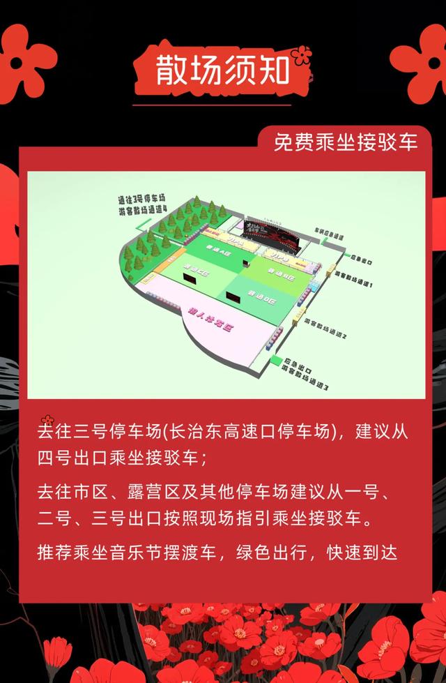 官宣!2025太行山音乐节定档!