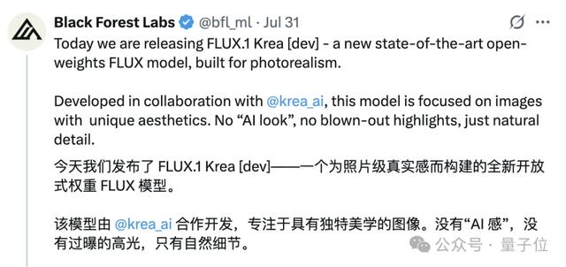 “没有AI味”的Flux.1新模型，现可以免费试用