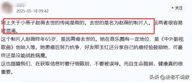 封杀四年，49岁赵薇突传消息，因胃癌去世传闻5个月前就真相大白