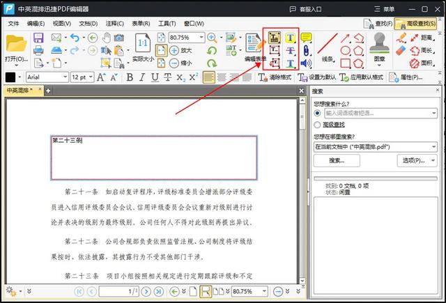 Word文档排版乱了？教你4个Word排版小技巧！