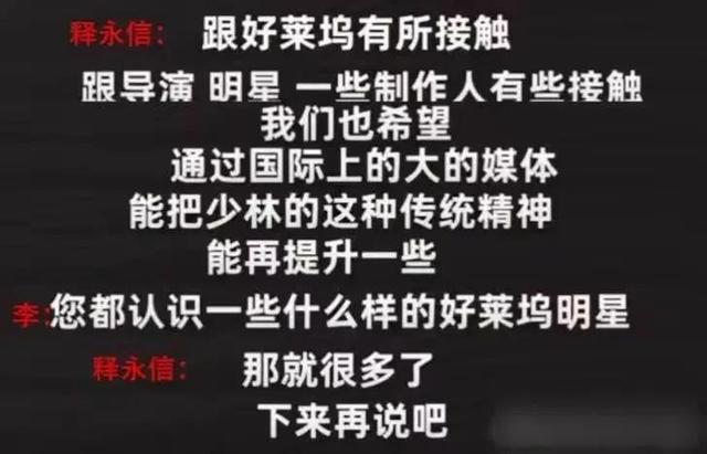 王菲这下栽跟头了！释永信被调查，第一个怀疑的就是常年信佛的她