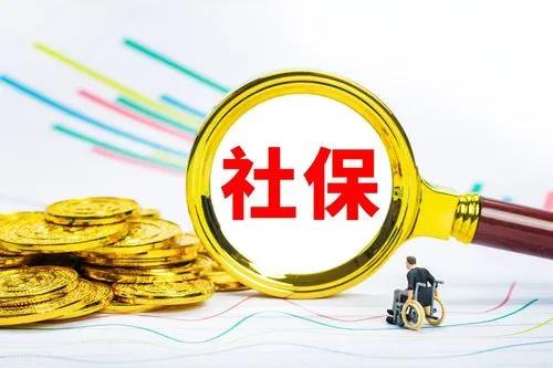 9月1日全员强制交社保？官方紧急辟谣！3类人必须交，5类可豁免