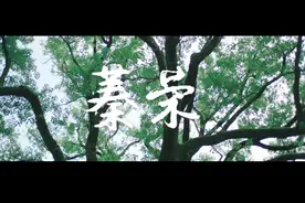 “嘿，还记得吗？你留在这里的故事……”衢州二中70周年校庆宣传片《蓁荣》发布图片