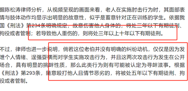 太嚣张了！湛江事件引众怒，网友：骨子里的坏，停发退休金
