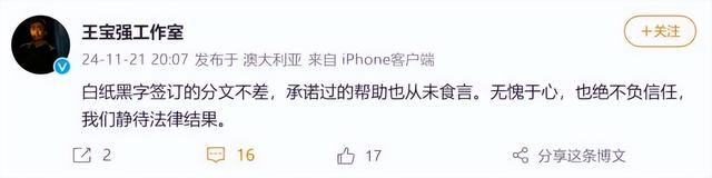 送走马蓉又迎来冯清，倒霉的王宝强，终究还是逃不过“女人坑”
