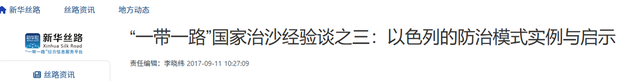 美媒：中国不可怕，可怕的是中国只用10万头猪，就解决了治沙难题