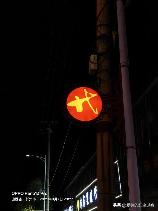 我的旅行日记——雨中游代州古城,一座活着的古城