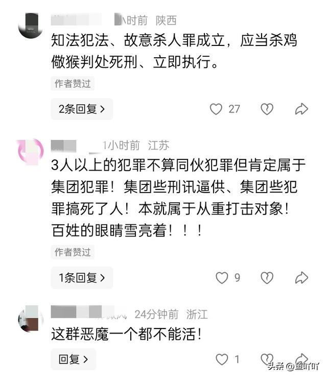 河北宾馆刑讯案后续：男子遭电击生殖器官 吊铁笼!11名警察终获刑