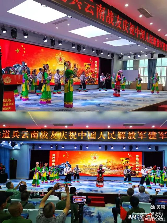 云南铁道兵文化联谊会举行庆祝中国人民解放军建军98周年活动