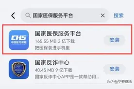 安徽首家“医保钱包”来了！跨省能共济、近亲属共用图片
