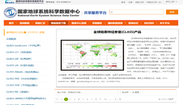 “遥感技术”全球前六！这一领域，北师大有硬实力！