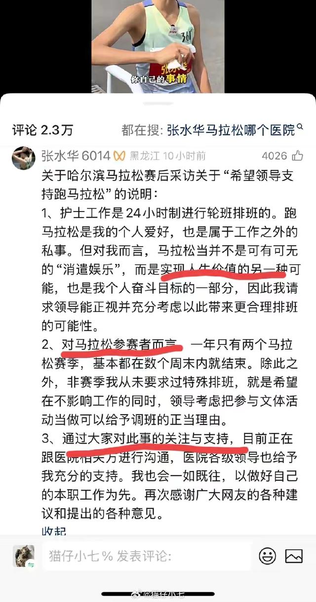 夺冠女护士后续：卫健委介入，同事再曝猛料，领导多次妥协成笑话