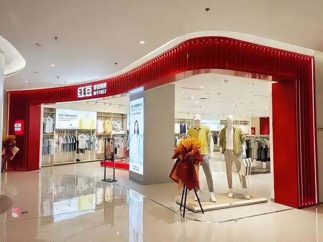 集团陷债务危机！红豆股份4.85亿关联，合理性存疑